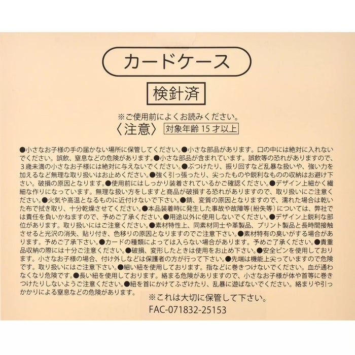 JDS - Mickey & Friends Secret Card Holder with Card and Strap (Release Date: July 29, 2025)