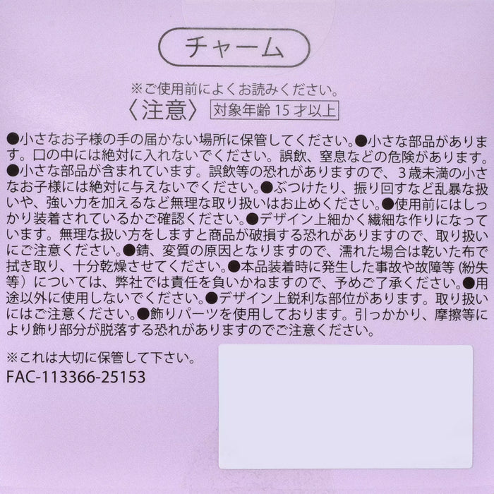 JDS - Disney Character Crescent Moon Sleep Secret Charm Blind Box  (Release Date: Aug 26, 2025)