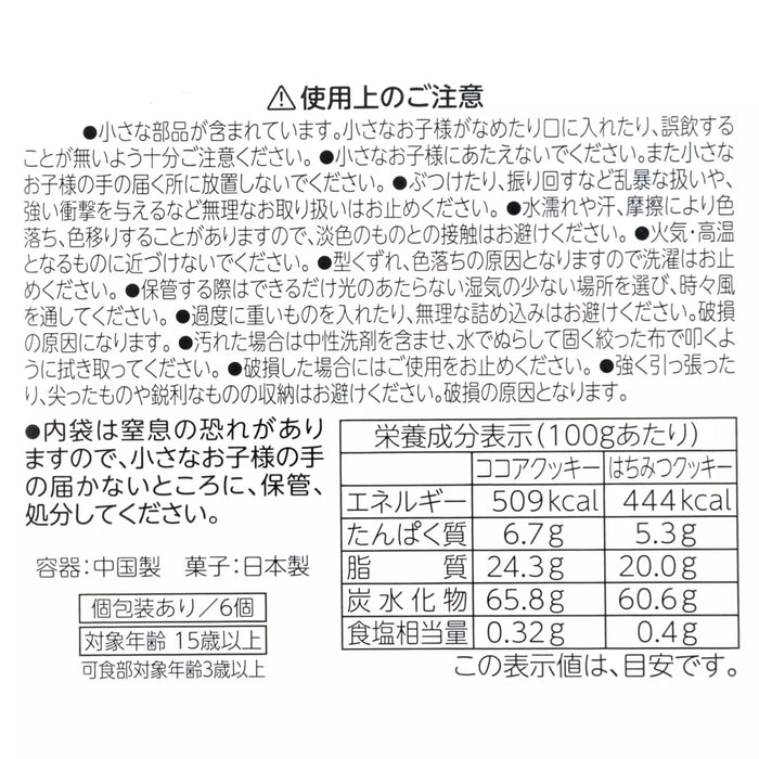 JDS - Honey Day 2025 x Winnie the Pooh Cookies in a Drawstring Bag (Release Date: Jul 29, 2025)