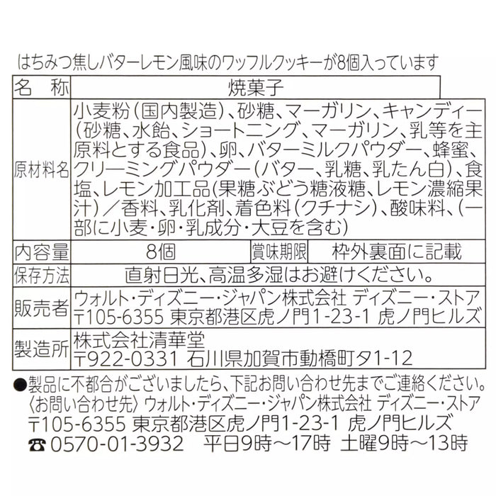 JDS - Even Green x Winnie the Pooh & Friends Waffle Cookies in a Tin Bus (Release Date: Jul 29, 2025)