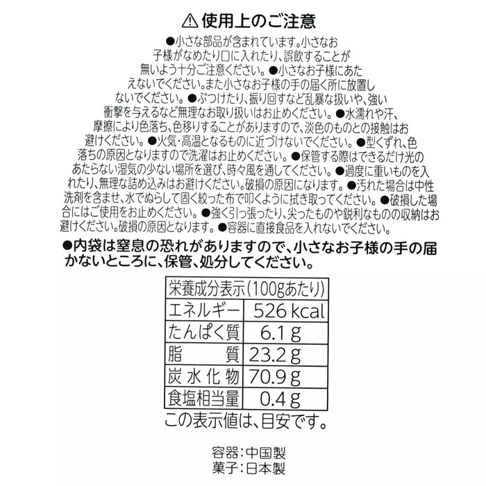 JDS - SWEET POTATO FLAVOR Collection x Chip & Dale Cookie & Drawstring Bag Set (Release Date: Aug 26, 2025)