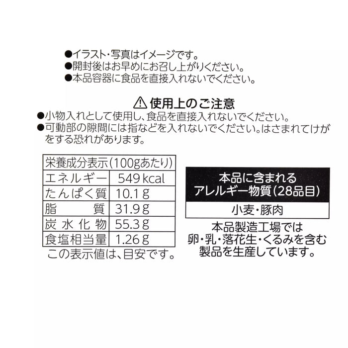 JDS - Zootopia Comic Style x Ever Green Zootopia Snack Pasta Canister (Release Date: Aug 5, 2025)