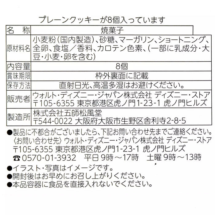 JDS - Zootopia Comic Style x Ever Green Nick Wilde Cookies in a Drawstring Bag (Release Date: Aug 5, 2025)