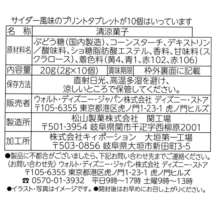 JDS -  2025 Tim Burton's The Nightmare Before Christmas x Vampire Teddy Tablets in Pouch (Release Date: Sept 16, 2025)