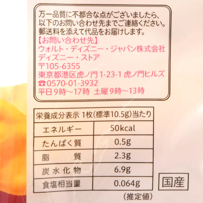 JDS - SWEET POTATO FLAVOR Collection x [Fujiya] Country Ma'am Chip & Dale Sweet Potato Chocolate Chip Cookies (Release Date: Aug 26, 2025)