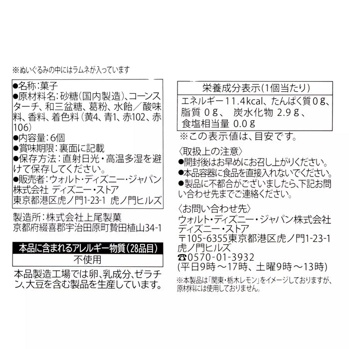 JDS - LEMON GYUNYU x Donald Duck Plush Toy Case and Snack (Release Date: July 4, 2025)