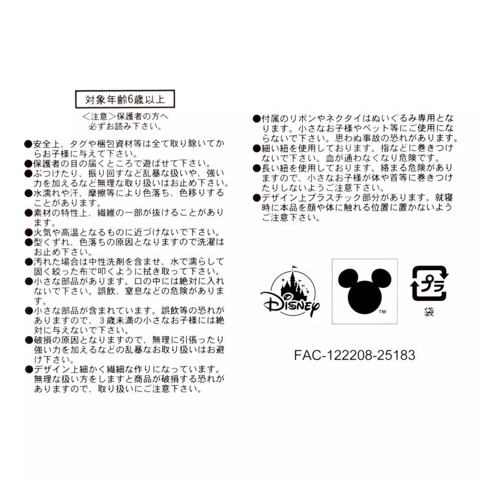 JDS -  UnBestiez x Univestys Tulp Fox Plush Toy with Card (Release Date: Sept 22, 2025)