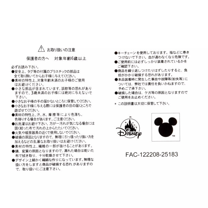 JDS -  UnBestiez x Univestys Tulp Fox Plush Keychain (Release Date: Sept 22, 2025)