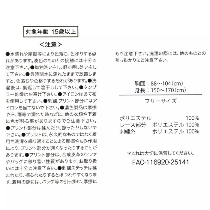 JDS -  Disney & Pixar's "Coco"Movie Merchandise 2025 x Dante Embroidered Short Sleeve Shirt for Adults (Release Date: Aug 19, 2025)