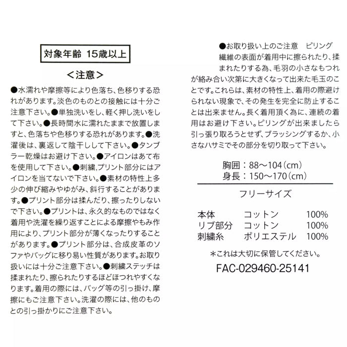 JDS -  Disney & Pixar's "Coco"Movie Merchandise 2025 x Coco Embroidered Short Sleeve T Shirt for Adults (Release Date: Aug 19, 2025)