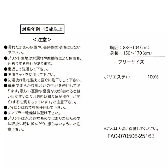 JDS -  2025 Tim Burton's The Nightmare Before Christmas x Sally Sheer Pattern Dress for Adults  (Release Date: Sept 16, 2025)