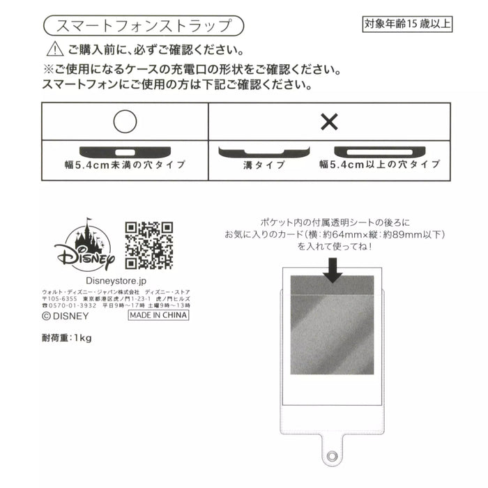 JDS - Zootopia Comic Style x Judy Hopps & Nick Wilde Card Holder and Strap Set for Smartphones (Release Date: Aug 5, 2025)