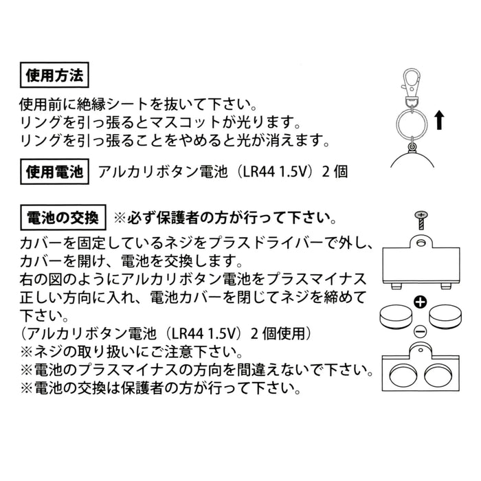 JDS -  2025 Tim Burton's The Nightmare Before Christmas x Jack Skellington Light-Up Keychain (S)  (Release Date: Sept 16, 2025)
