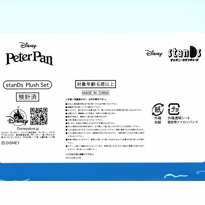 JDS - Disney stanDs Collection x Peter Pan Lost Childrens & Darlings Family Plush Toy Box Set (Release Date: Aug 26, 2025)