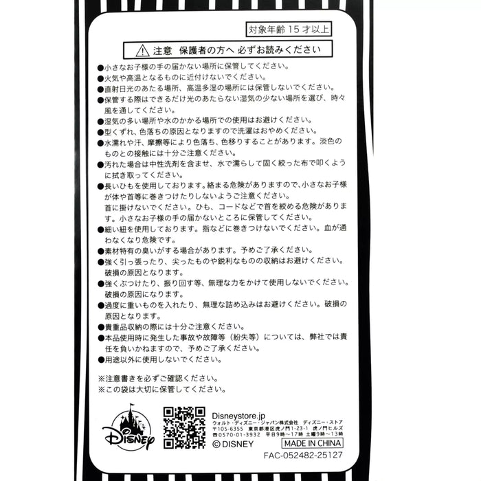 JDS -  2025 Tim Burton's The Nightmare Before Christmas x Tim Burton's The Nightmare Before Christmas Secret Drawstring Pouch (Release Date: Sept 16, 2025)