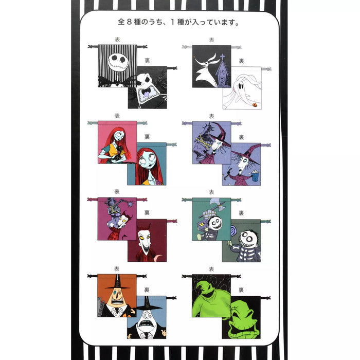 JDS -  2025 Tim Burton's The Nightmare Before Christmas x Tim Burton's The Nightmare Before Christmas Secret Drawstring Pouch (Release Date: Sept 16, 2025)