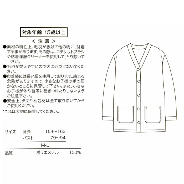 JDS - NUIGURUMI x The Aristocats Marie, Berlioz, Toulouse Long Sleeve Room Cardigan for Adults Release Date: Oct 21, 2025)