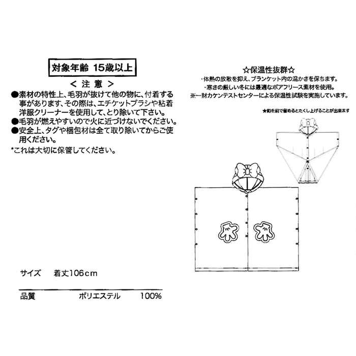 JDS - Minnie Mouse Wearable "Boa Fleece" Blanket for Adults (Release Date: Oct 21, 2025)