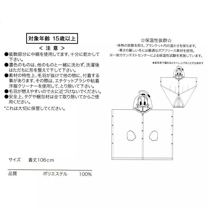 JDS - Donald Duck Wearable "Boa Fleece" Blanket for Adults (Release Date: Oct 21, 2025)