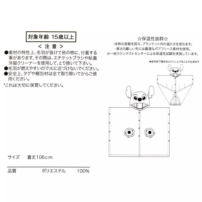 JDS - Stitch Wearable "Boa Fleece" Blanket for Adults (Release Date: Oct 21, 2025)