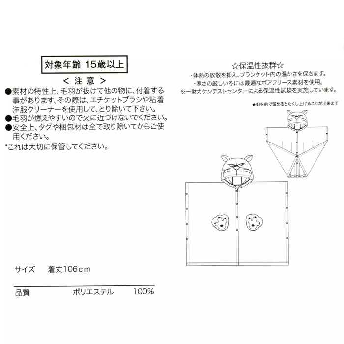JDS - Lucifer Wearable "Boa Fleece" Blanket for Adults (Release Date: Oct 21, 2025)