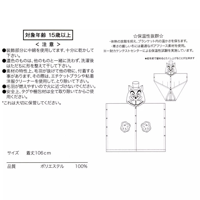 JDS - Honest John Wearable "Boa Fleece" Blanket for Adults (Release Date: Oct 21, 2025)