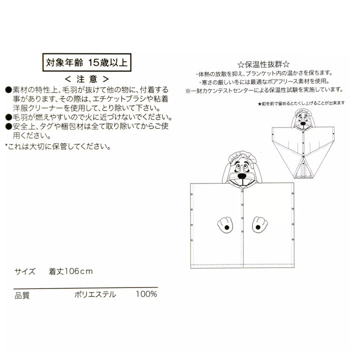 JDS - Peter Pan Nana the Dog Wearable "Boa Fleece" Blanket for Adults (Release Date: Oct 21, 2025)