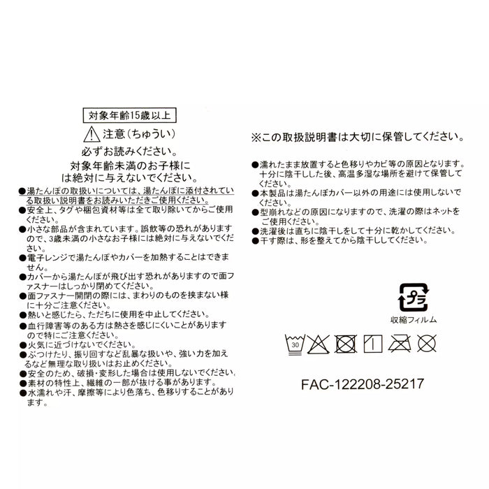 JDS - Warm Goods x Lucifer Plush Toy with Hot Watter Bottle (Release Date: Oct 21, 2025)