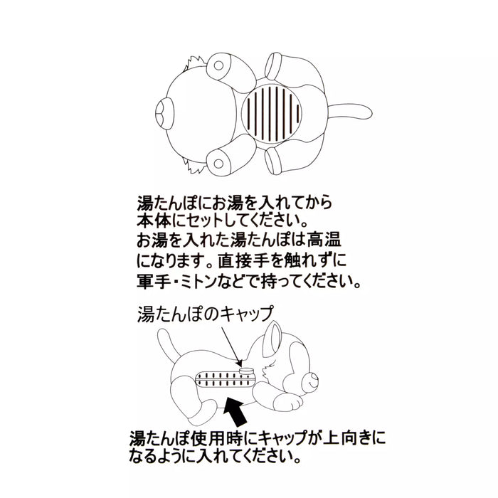 JDS - Warm Goods x Figaro Plush Toy with Hot Watter Bottle (Release Date: Oct 21, 2025)