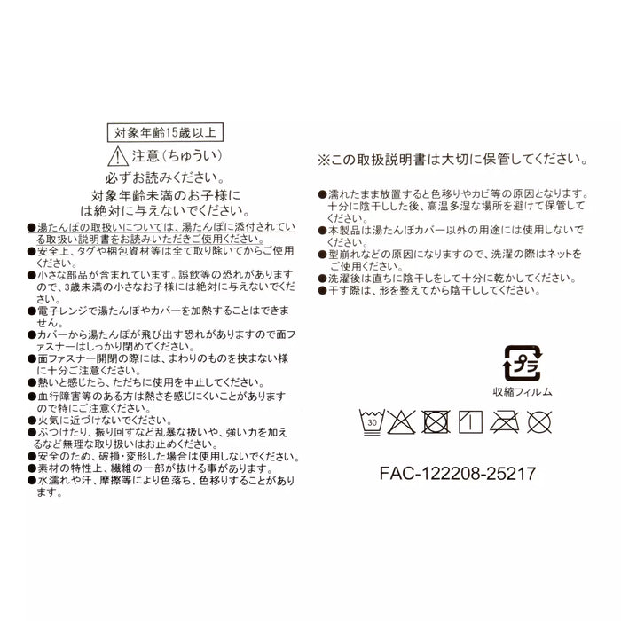 JDS - Warm Goods x Figaro Plush Toy with Hot Watter Bottle (Release Date: Oct 21, 2025)