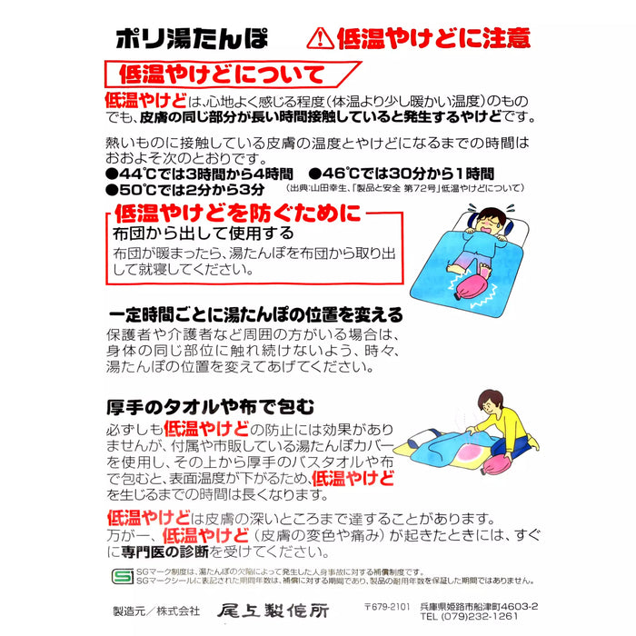 JDS - Warm Goods x Figaro Plush Toy with Hot Watter Bottle (Release Date: Oct 21, 2025)