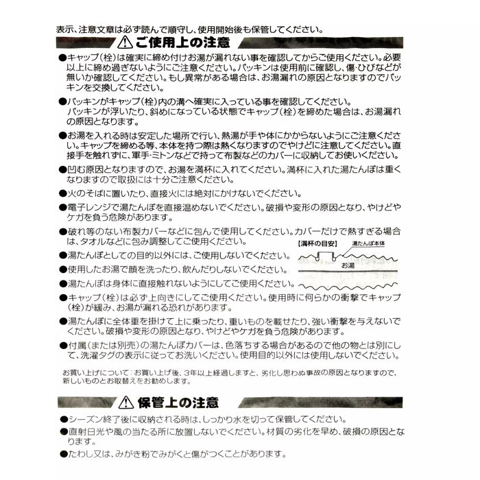 JDS - Warm Goods x Figaro Plush Toy with Hot Watter Bottle (Release Date: Oct 21, 2025)