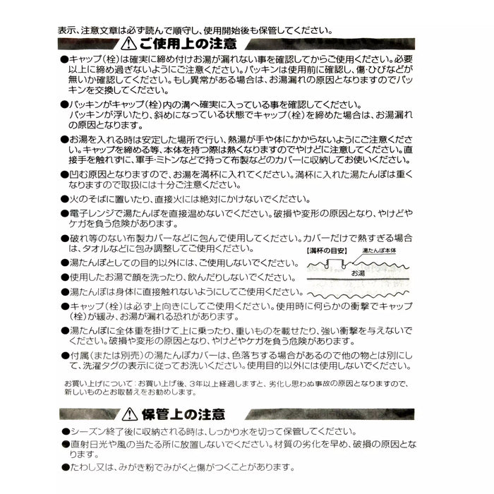 JDS - Warm Goods x Stitch Plush Toy with Hot Watter Bottle (Release Date: Oct 21, 2025)