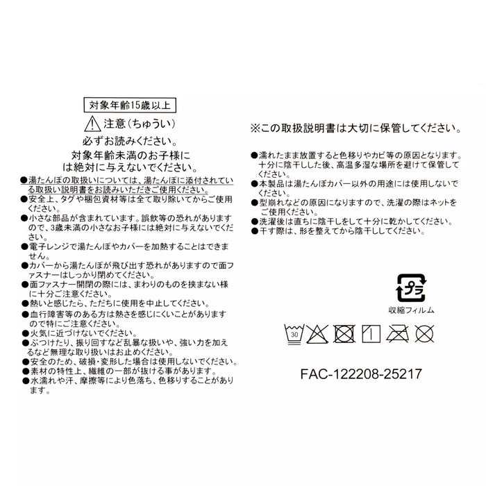 JDS - Warm Goods x Stitch Plush Toy with Hot Watter Bottle (Release Date: Oct 21, 2025)