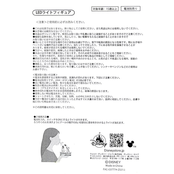 JDS -  2025 Disney Christmas Mickey & Friends x Chip & Dale LED Light (Release Date: Nov 4, 2025)