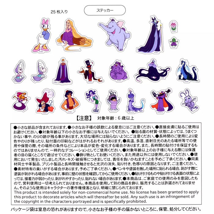 JDS - Sticker Collection x Disney Character Stickers, Clear, Peel-and-Stick, Purple, Die-Cut