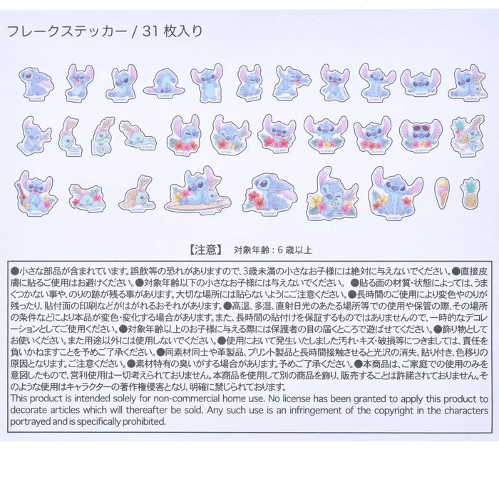 JDS - Sticker Collection Stitch & Scrump Stickers Flakes Case with Chain