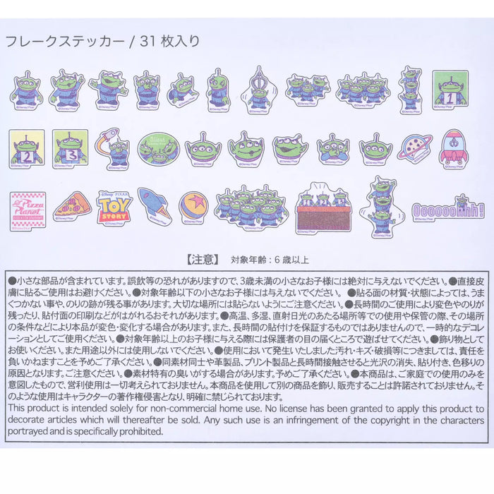 JDS - Sticker Collection Little Green Men/Alien Stickers Flakes Case with Chain