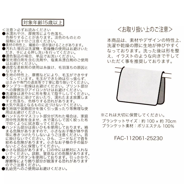 JDS - 2025 Happy Birthday Mickey x Mickey Blanket (Release Date: Oct 28, 2025)