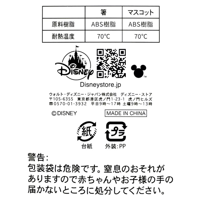 JDS - NEW YEAR Daruma 2026 Collection x Mickey Mouse Chopsticks (Release Date: Dec 2, 2025)