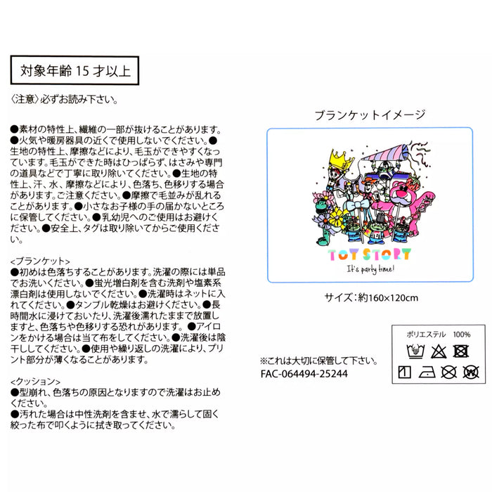 JDS - Toy Story 30th Anniversary x Toy Story 2 Ways Blanklet (Release Date: Oct 21, 2025)