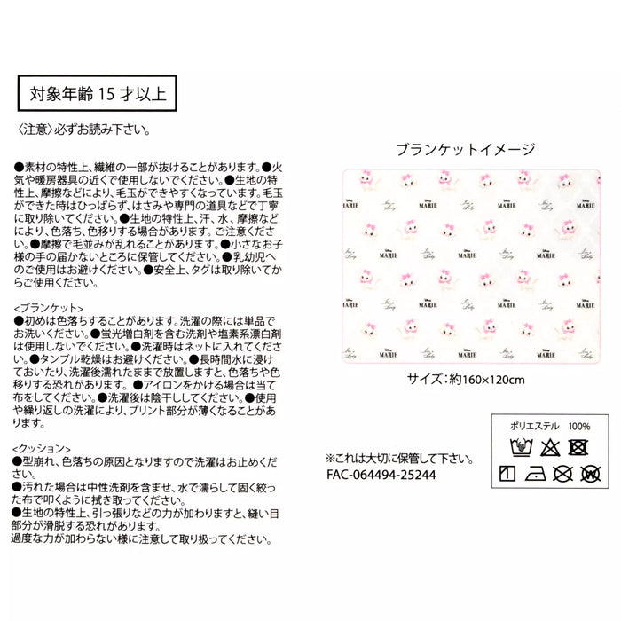 JDS - ARISTOCATS 55TH Collection x Marie The Aristocats 2 Ways Blanket (Release Date: Dec 16, 2025)