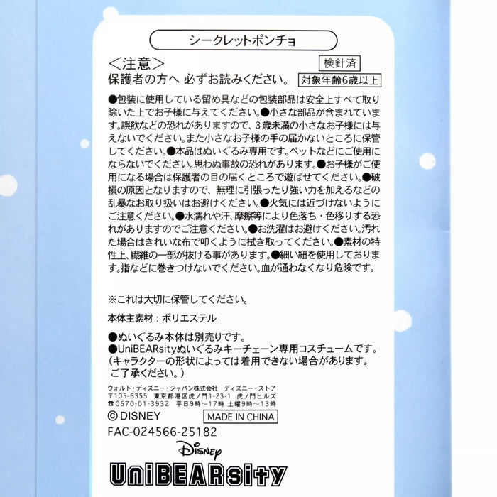 JDS - UniBearsity x Exclusive Mickey Poncho Snowman Secret Costume Plush Keychain (Release Date: Sept 30, 2025)