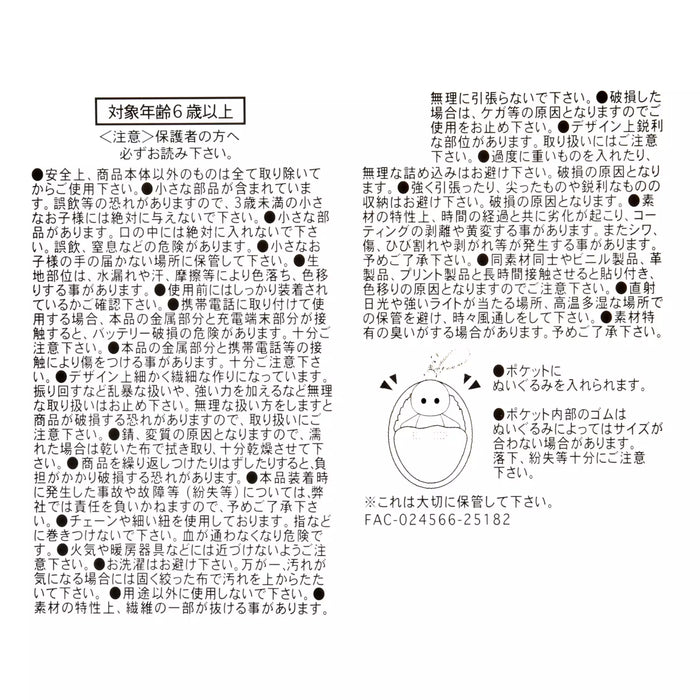 JDS - Mickey Omelette "Pocket" Keychain (Release Date: Sept 30, 2025)