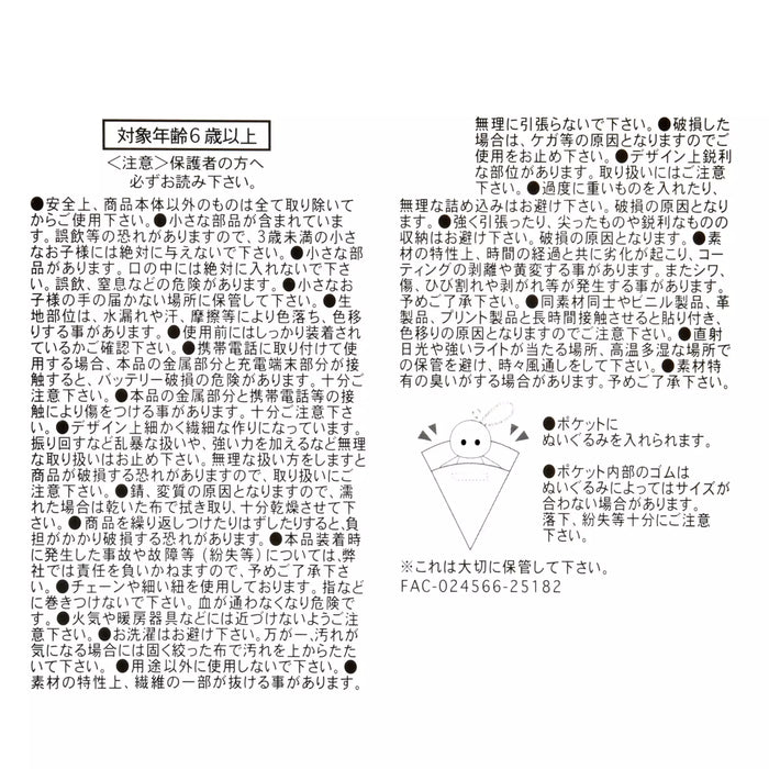 JDS - Mickey Crepe "Pocket" Keychain (Release Date: Sept 30, 2025)