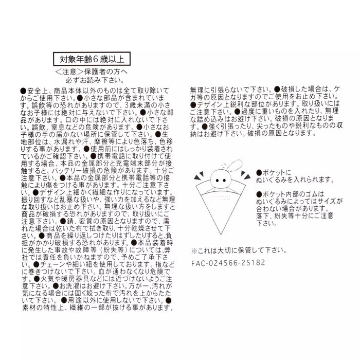 JDS - Mickey Pizza "Pocket" Keychain (Release Date: Sept 30, 2025)