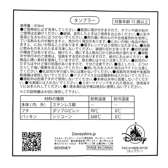 JDS -  2025 Holiday Season x Mickey & Minnie Mouse Stainless Steel Tumbler (Release Date: Nov 4, 2025)