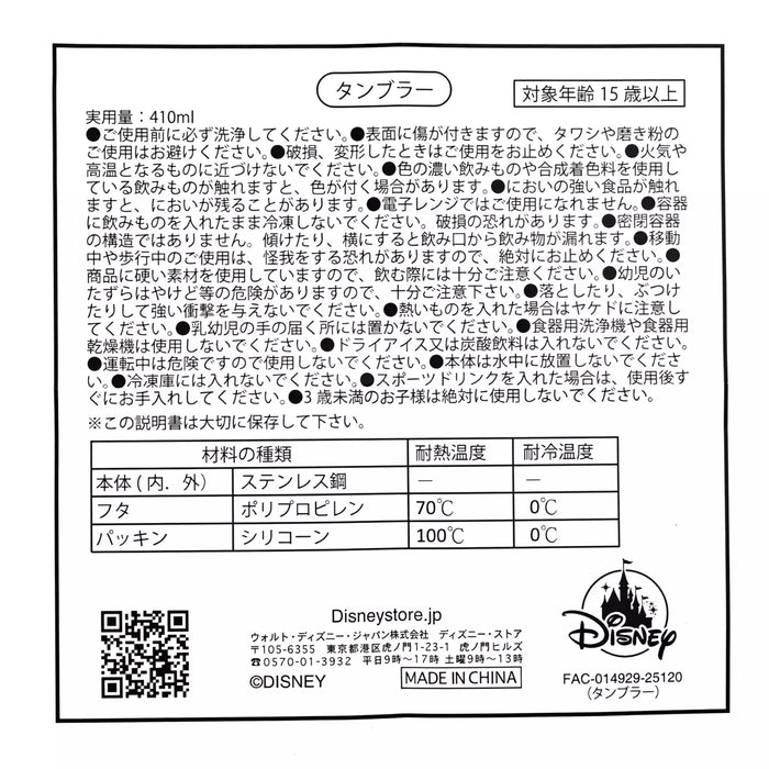 JDS -  2025 Holiday Season x Baymax & Mochi Stainless Steel Tumbler (Release Date: Nov 4, 2025)