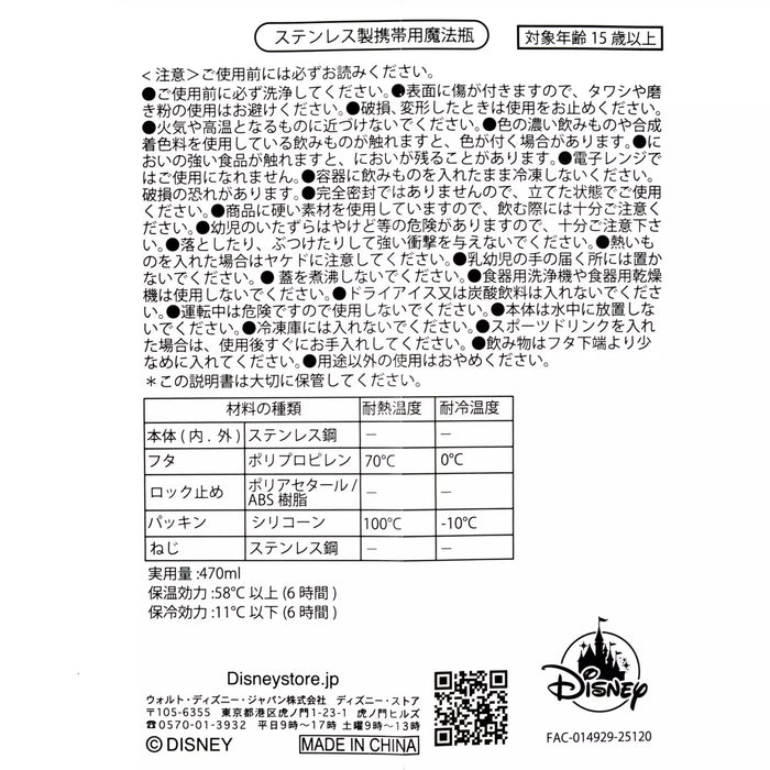 JDS - Minnie Mouse Metallic Colors Stainless Steel Bottle