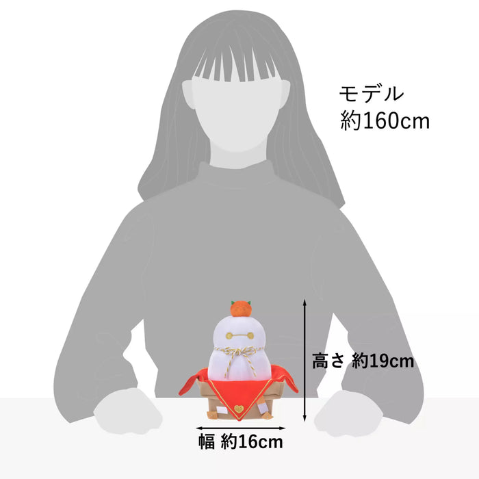 JDS - NEW YEAR Baymax 2026 Collection x [Back in stock] Baymax & Mochi Kagamimochi Plush Toy (Release Date: Dec 2, 2025)